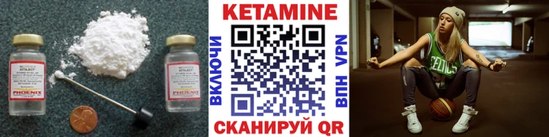 Кетамин ketamine  Разумное 