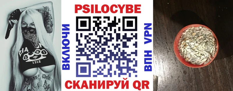 Галлюциногенные грибы Psilocybe  кракен вход  Разумное 